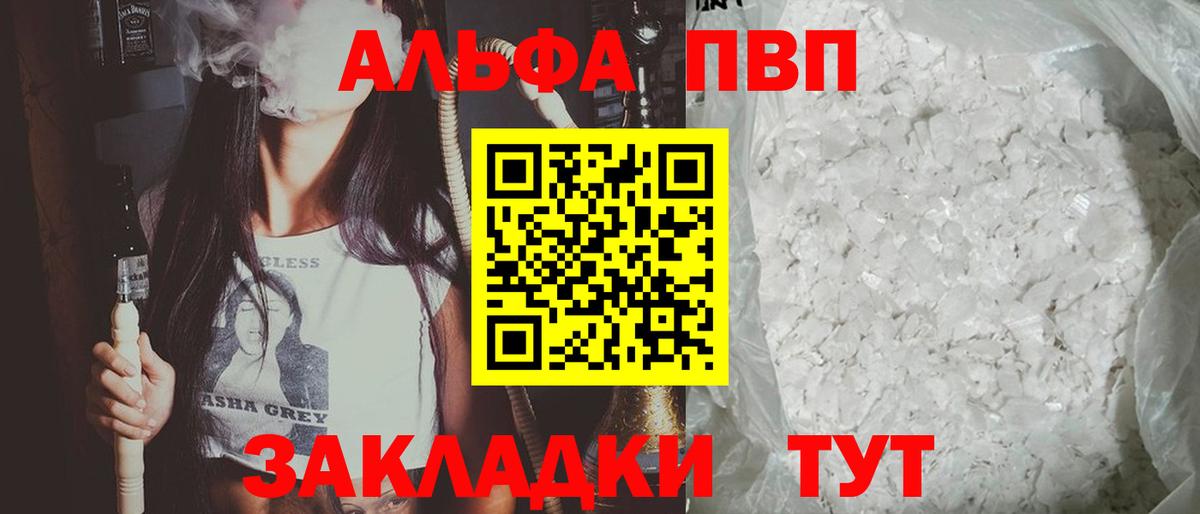 Alfa_PVP мука  А ПВП Соль  как найти   Alpha-PVP  А ПВП Соль  Вход с VPN  Богородск 