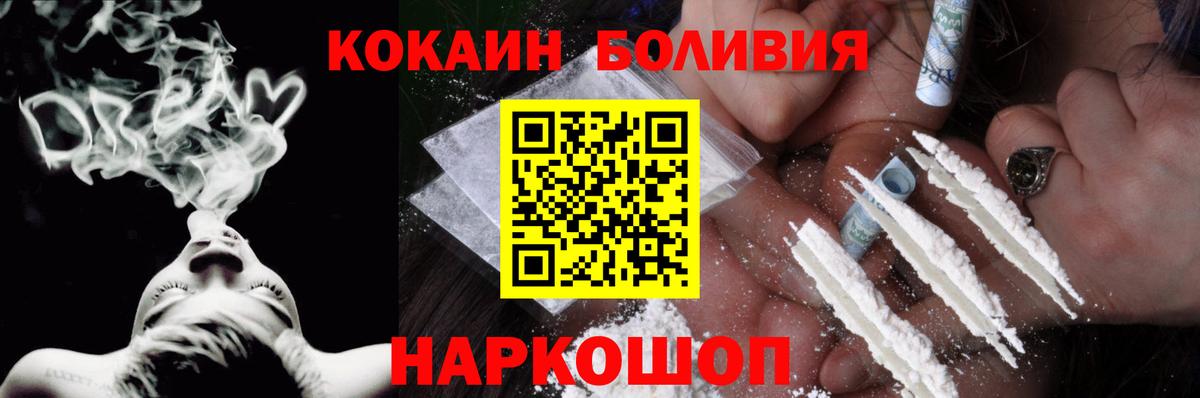 Богородск  Кокаин Columbia  наркошоп  COCAIN VHQ  Вход с VPN 