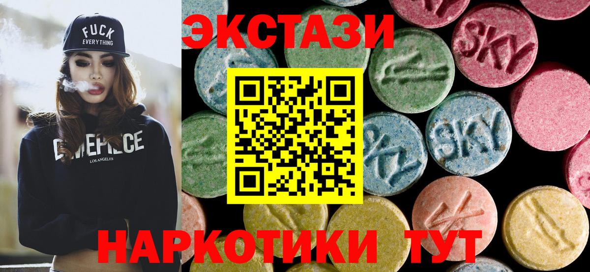 Ecstasy  Вход с VPN  Ecstasy DUBAI  Богородск  Экстази 99% 