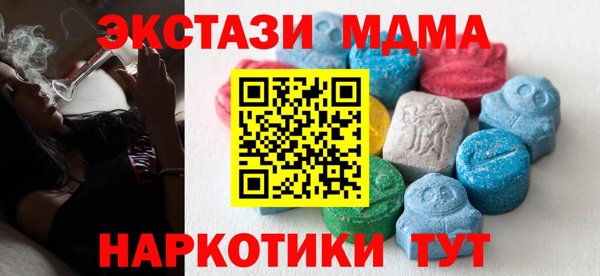 Экстази 250 мг Богородск