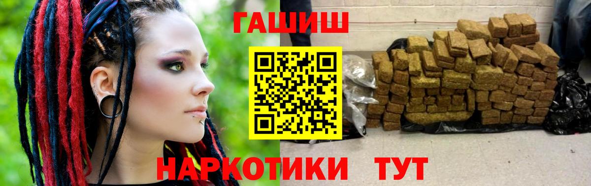 ГАШ Изолятор  Гашиш  Богородск  купить наркотик  Вход с VPN 