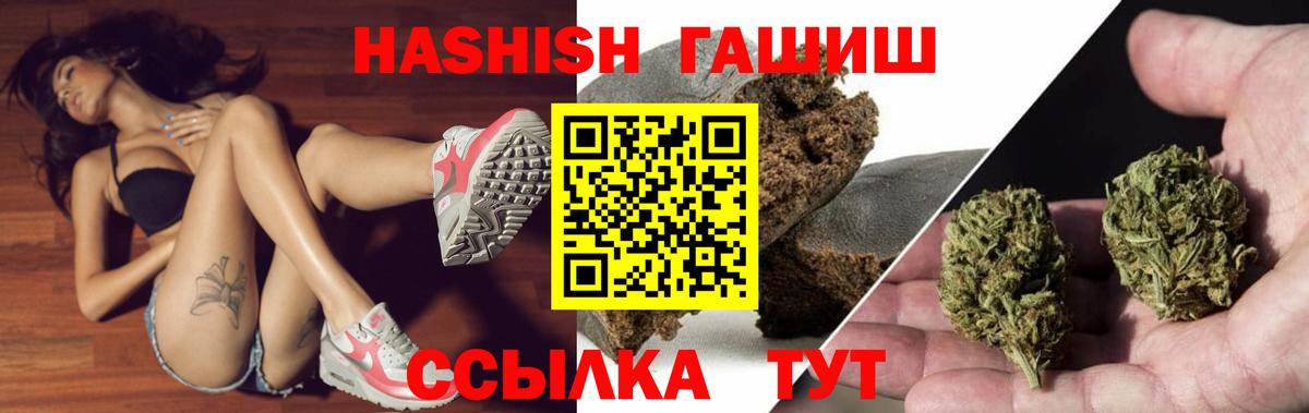 ГАШИШ хэш Богородск