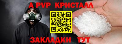 ALPHA-PVP Янаул