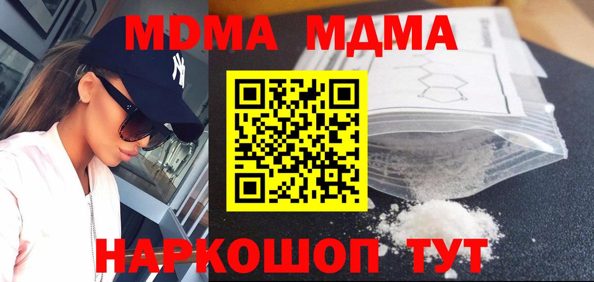 Богородск  МДМА молли  МДМА VHQ  Вход с VPN 