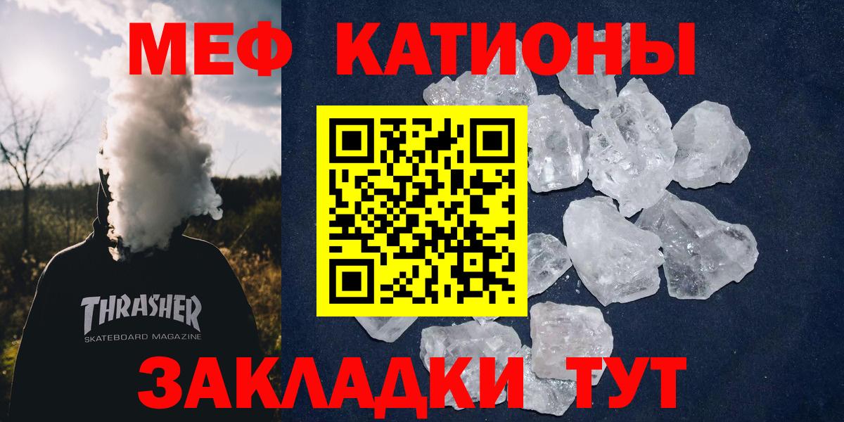 Меф mephedrone  Меф  Вход с VPN  МЕФ  Богородск  как найти закладки  МЯУ-МЯУ VHQ 