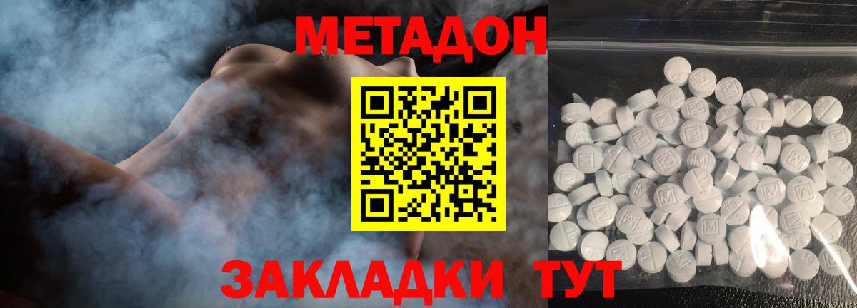 МЕТАДОН мёд  Вход с VPN  Метадон кристалл  Богородск 