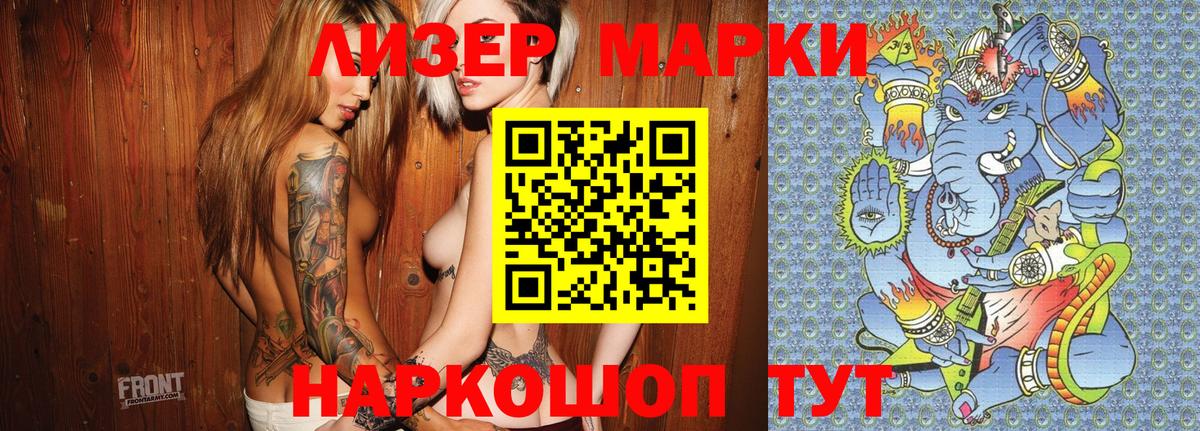Марки 25I-NBOMe 1500мкг  Марки 25I-NBOMe  Богородск  Вход с VPN 